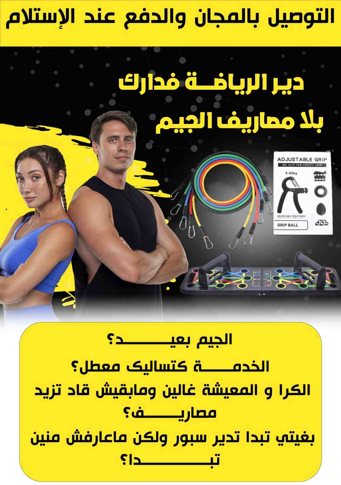 PACK WORKOUT 299 DH