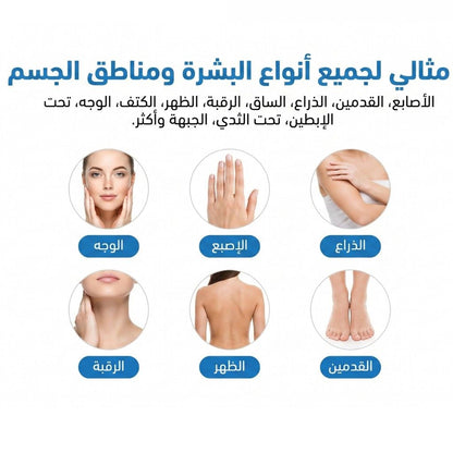 جهاز إزالة الزوائد الجلدية  249