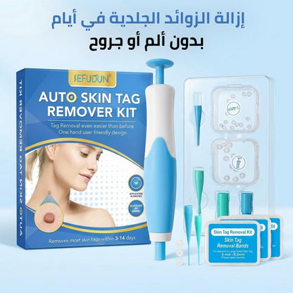 جهاز إزالة الزوائد الجلدية  249