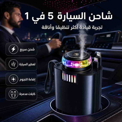 شاحن السيارة 5 في 1