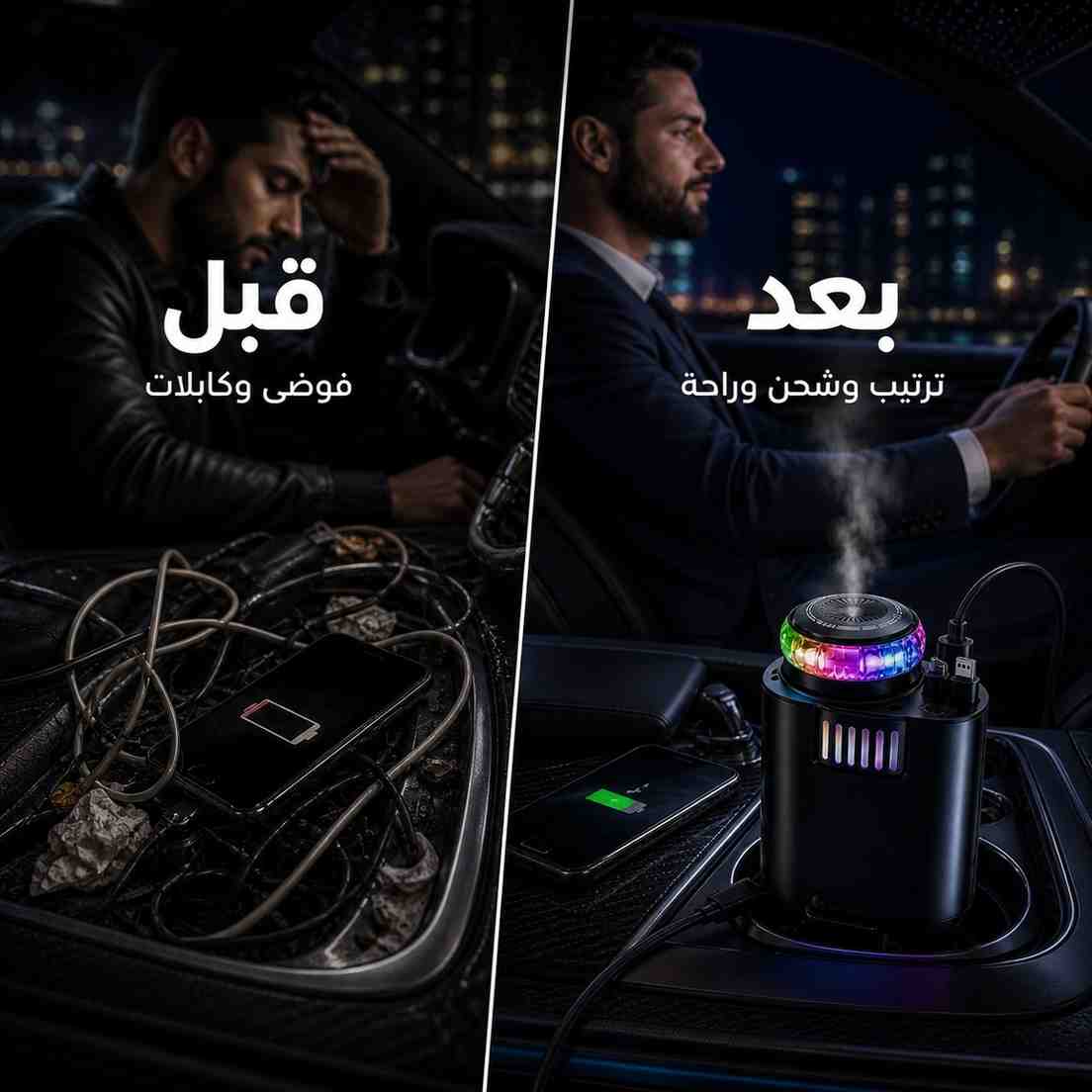 شاحن السيارة 5 في 1